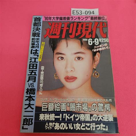 1990年7月9日